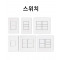 다이아 배선기구 스위치(화이트)
